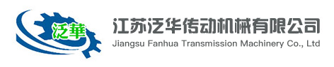 Jiangsu Fanhua Transmission Machinery Co.,Ltd